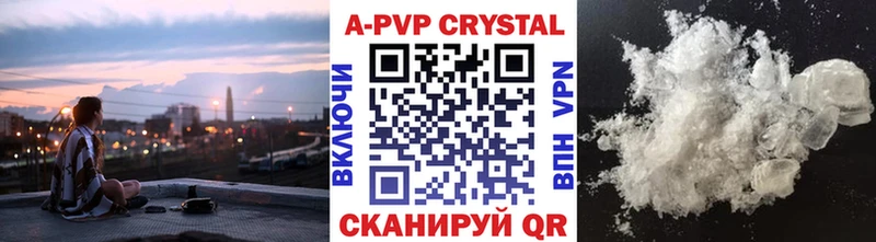 маркетплейс наркотические препараты  kraken ССЫЛКА  Таганрог  Alpha-PVP Соль 