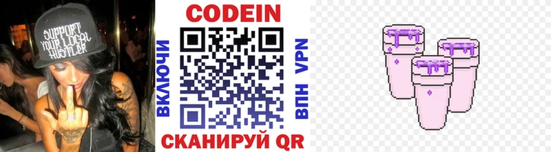 Кодеиновый сироп Lean напиток Lean (лин) Таганрог