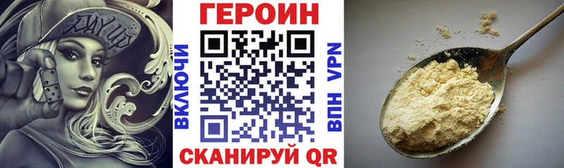 omg сайт  Таганрог  ГЕРОИН Heroin 