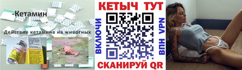 КЕТАМИН ketamine  Таганрог 