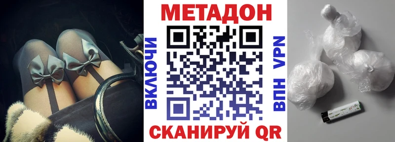 МЕТАДОН VHQ  Таганрог 