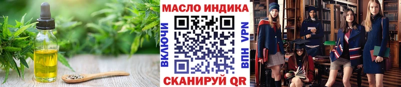 ТГК THC oil  Таганрог 
